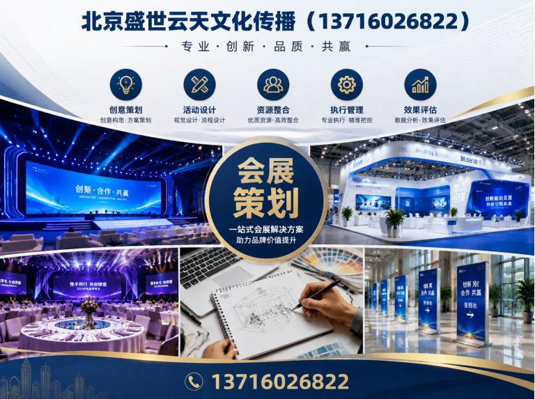 昌平区舞台搭建展示图